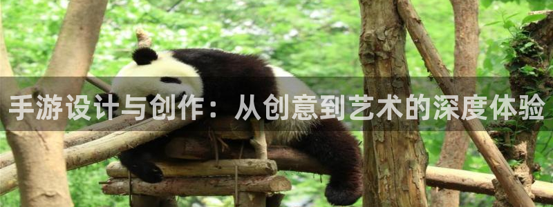 28大神2020：手游设计与创作：从创意到艺术的深度体验